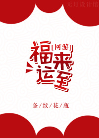 福来运转的头像
