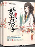 重生之娇宠名门妻