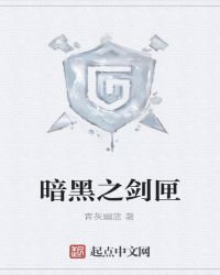 暗黑之夜传奇