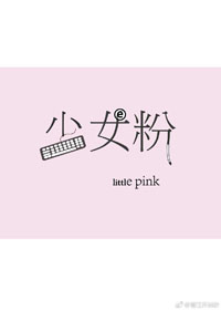 少女