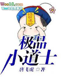 极品小萝莉