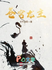苍穹龙尊